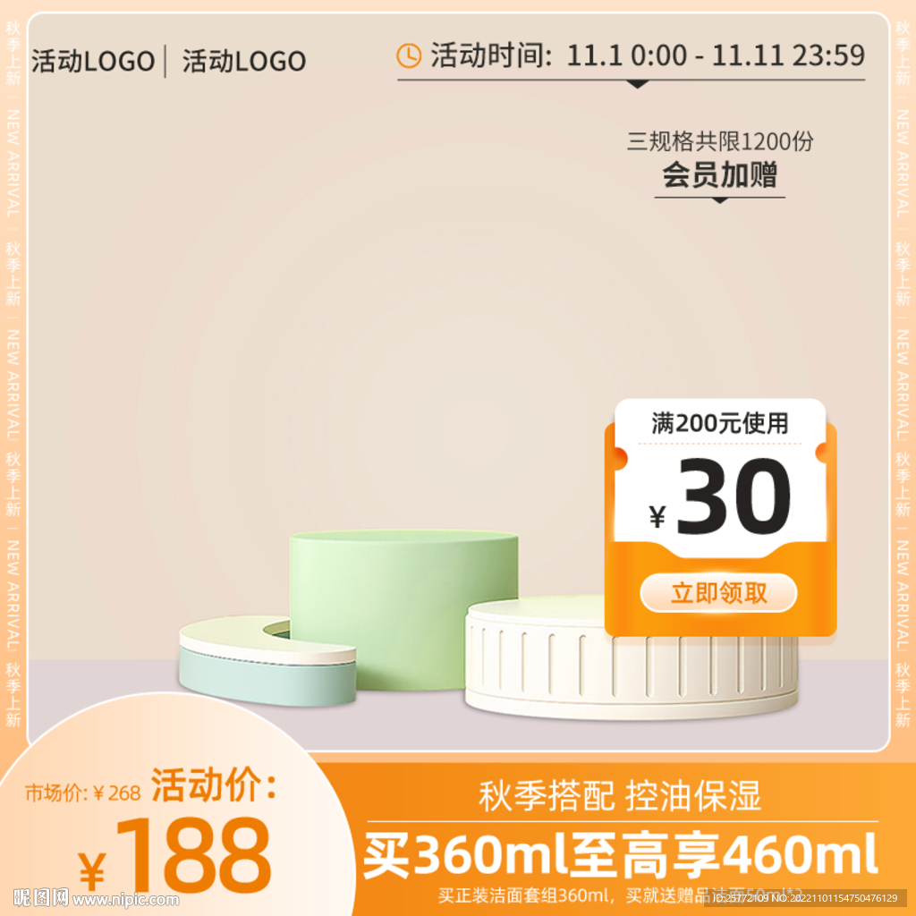 橙色渐变酸性主图