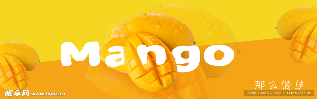 芒果banner