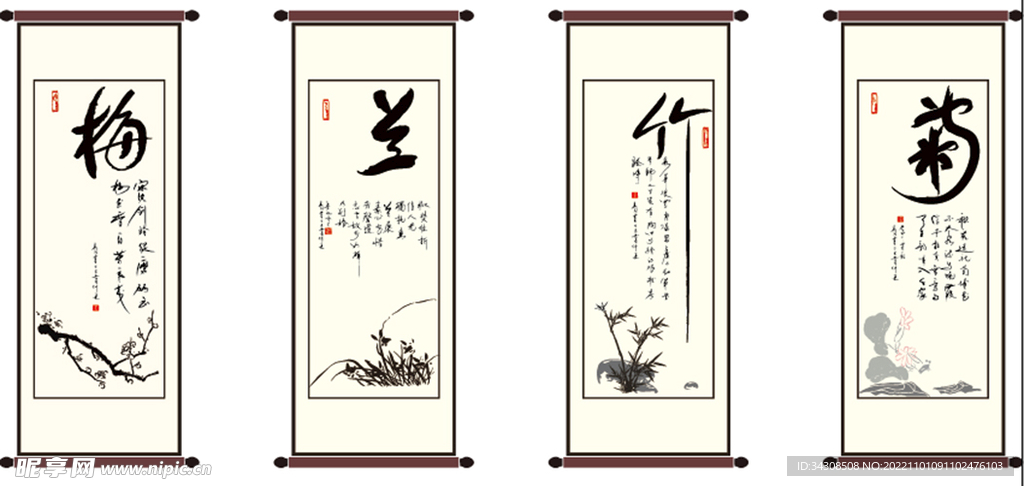 矢量图梅兰竹菊