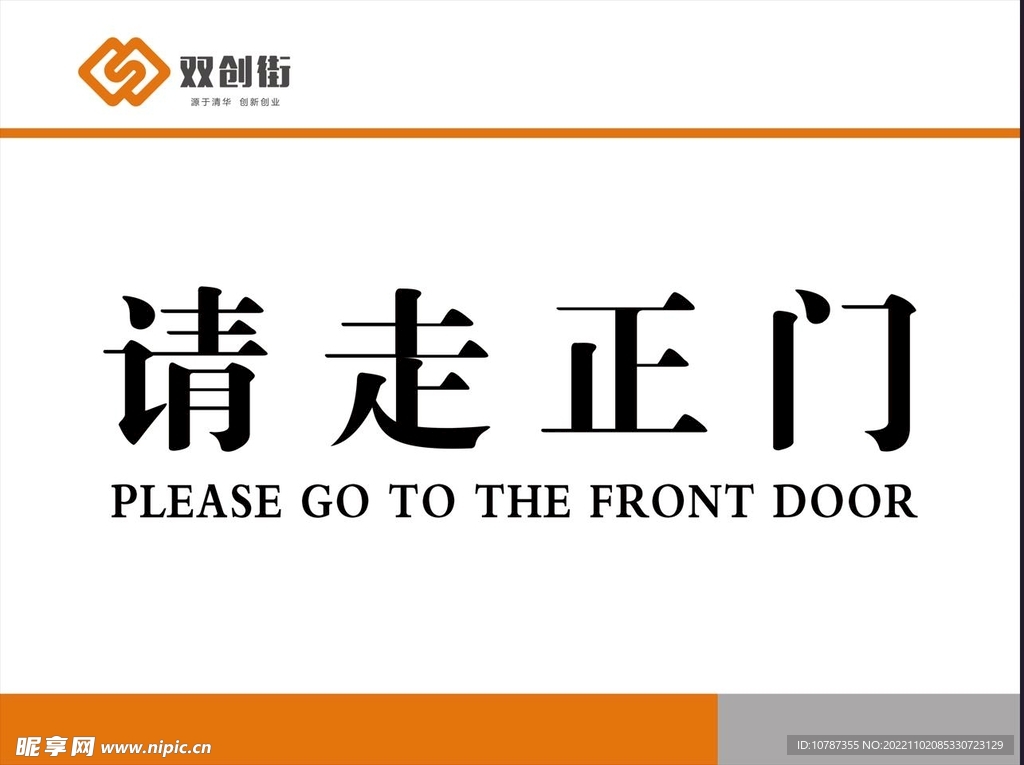 玻璃门指示牌