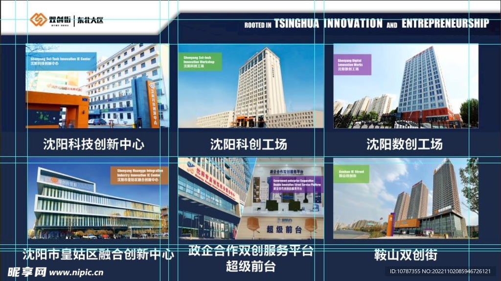 项目介绍展板企业介绍