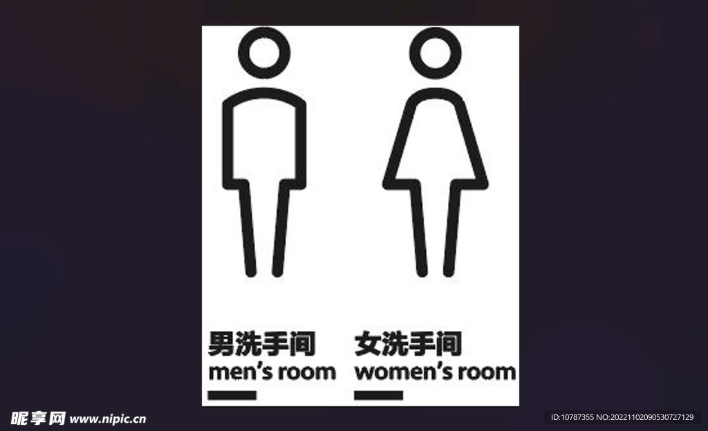 洗手间指示牌