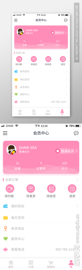 个人中心页面