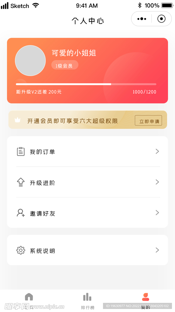 电商小程序