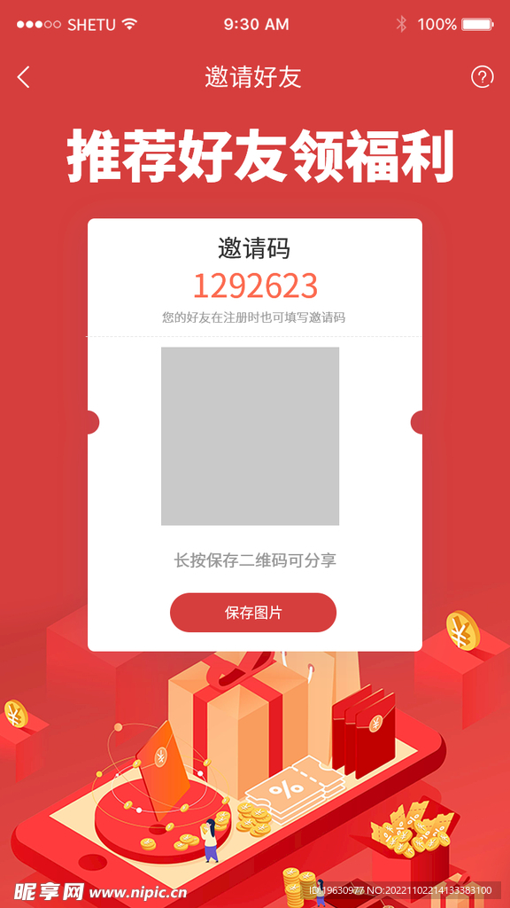 设计APP界面