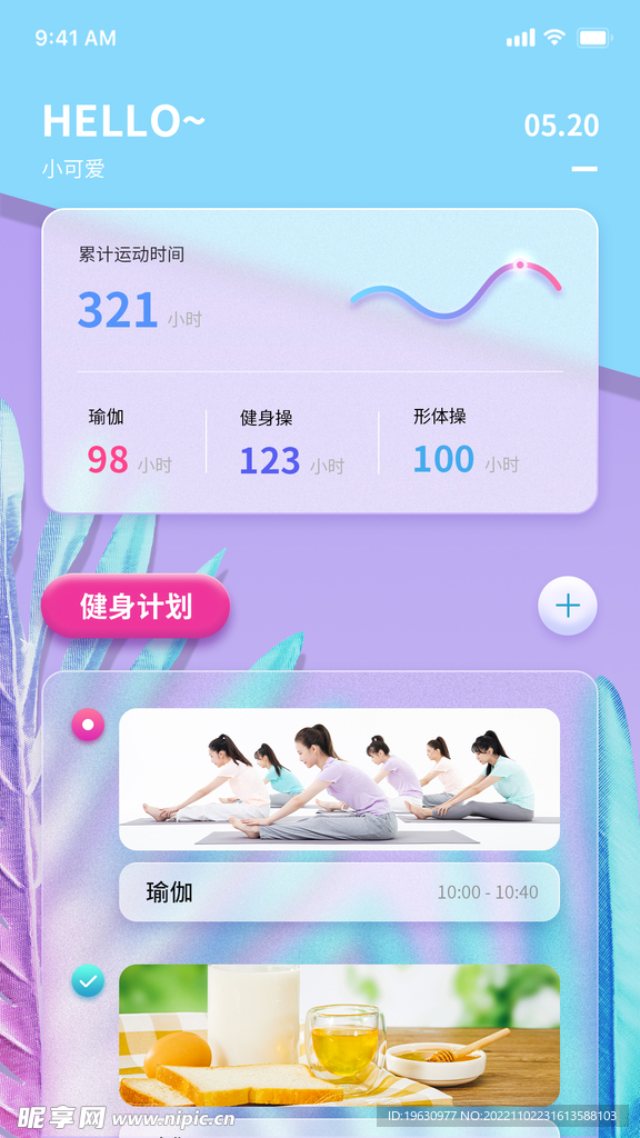 app界面