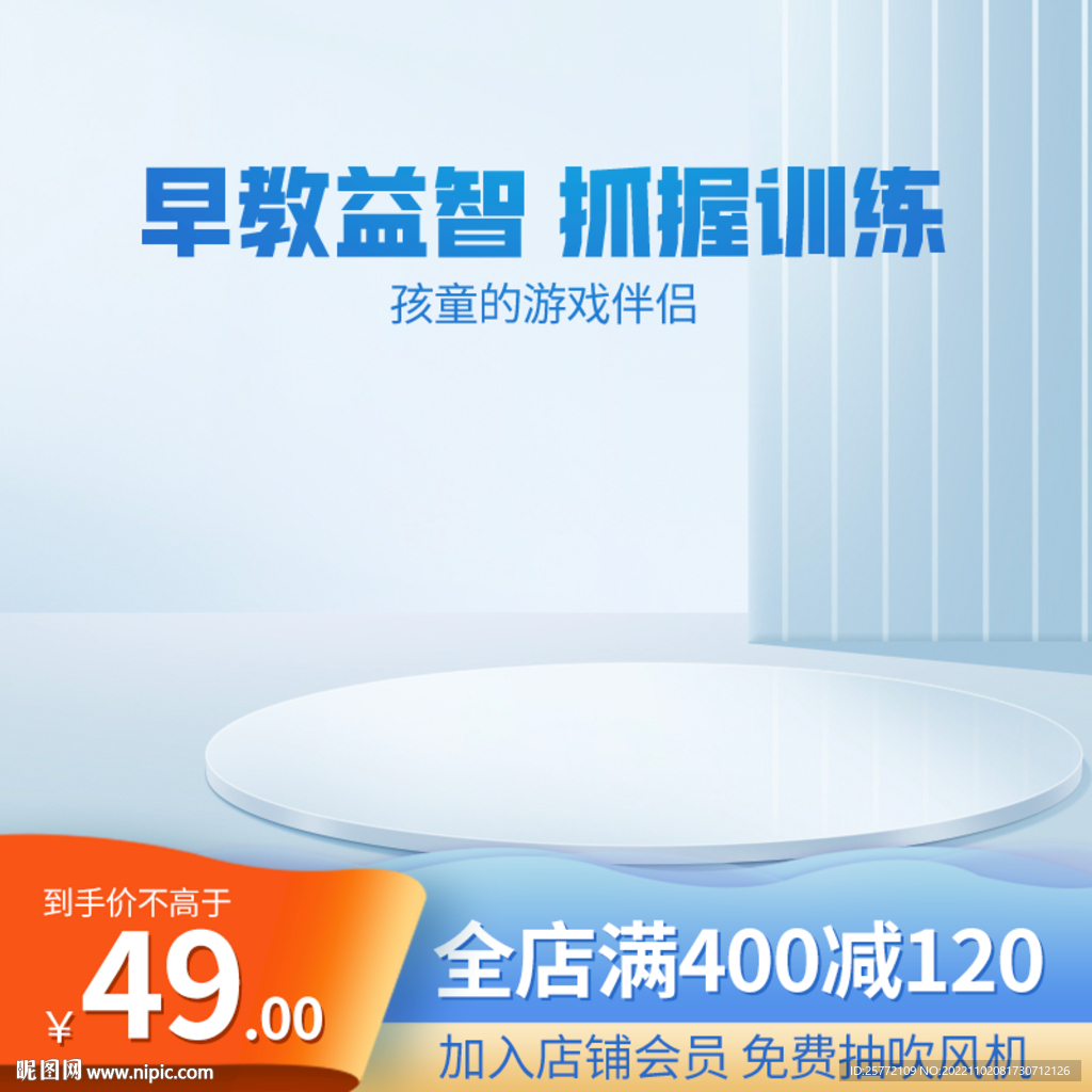 蓝色主图母婴主图