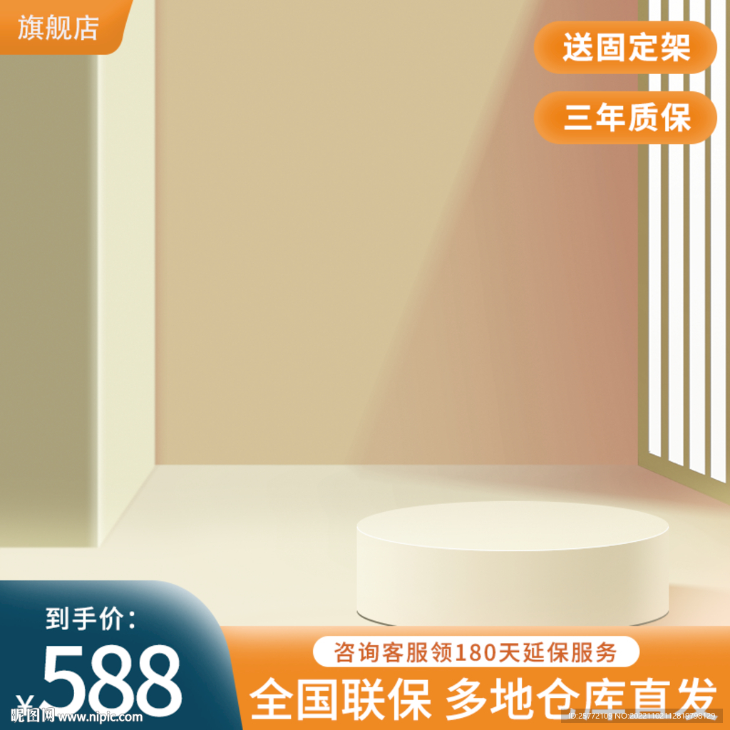 黄色简约通用电商主图