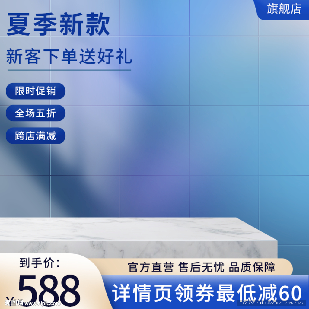 紫色主图通用电商主图