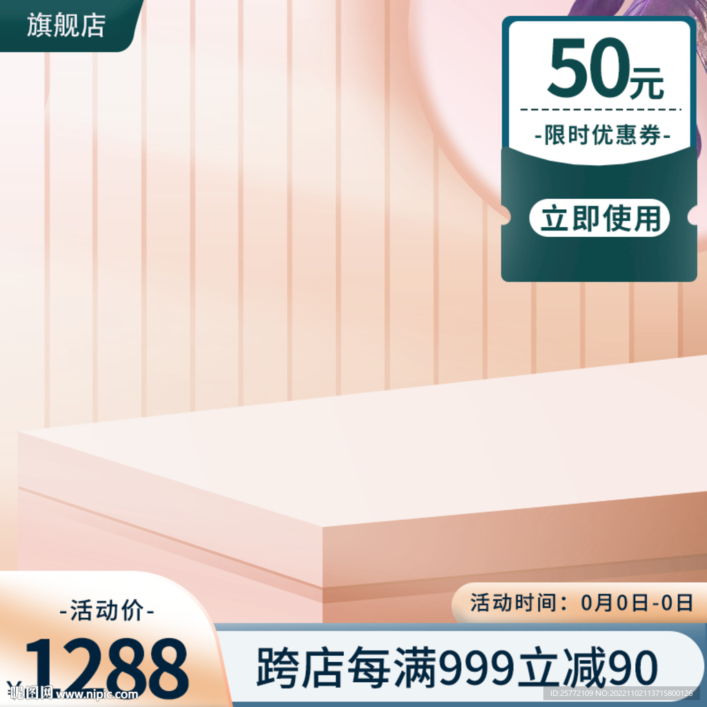黄色主图淘宝主图通用电商主图