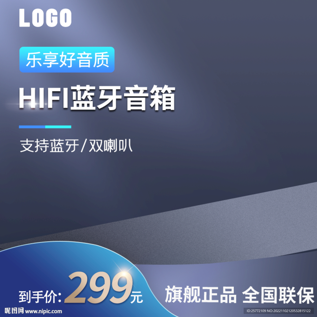 蓝色音响主图