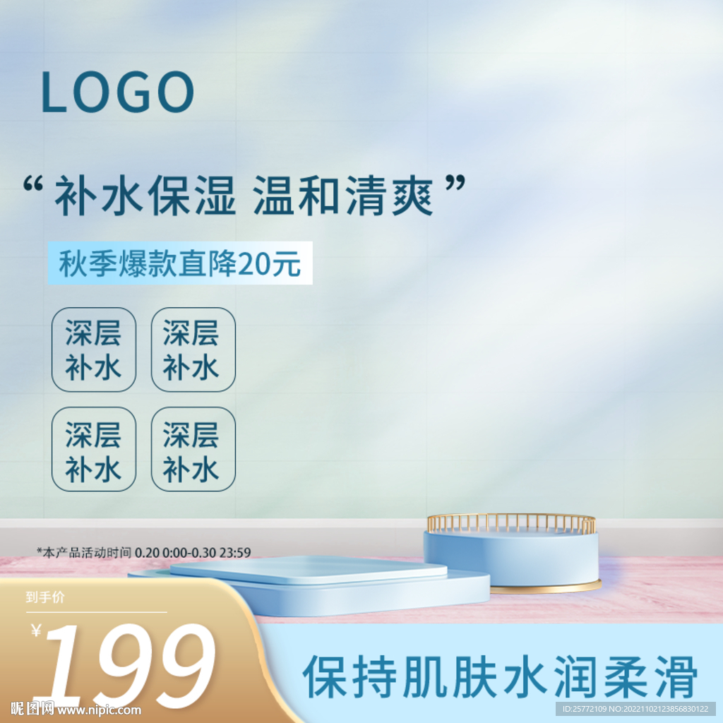 唯美渐变光影护肤品电器通用主图