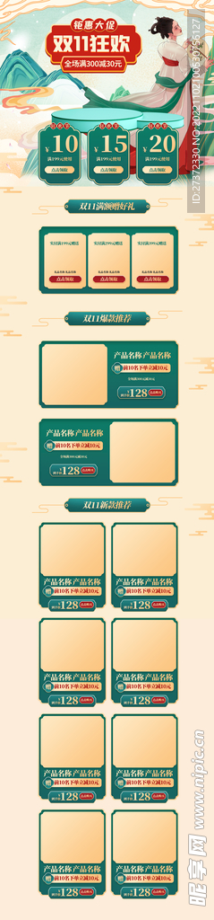 电商首页电脑手机
