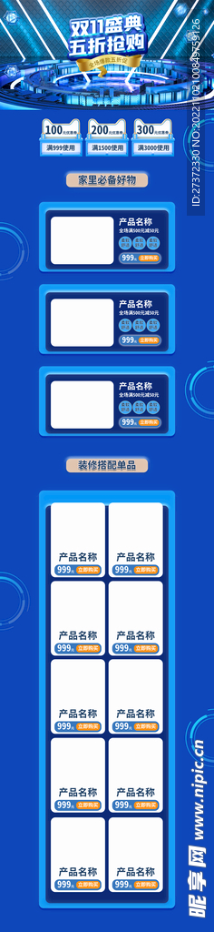 电商首页电脑手机