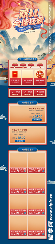 电商首页电脑手机