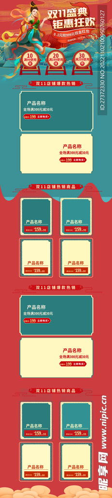 电商首页电脑手机
