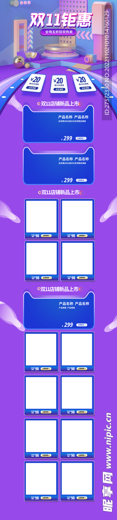 电商首页电脑手机