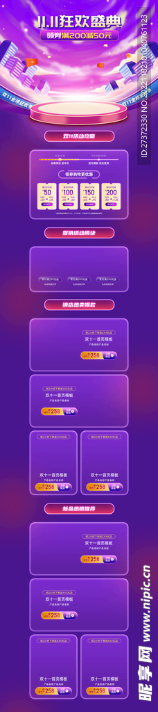 电商首页电脑手机