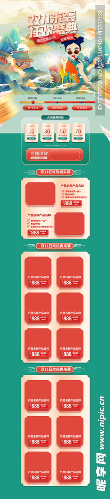 电商首页电脑手机