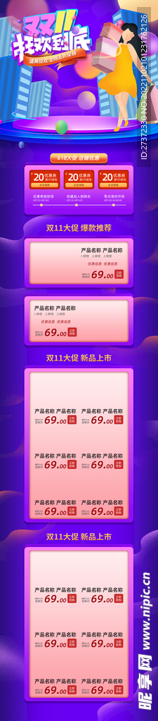 电商首页电脑手机