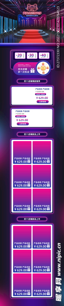 电商首页电脑手机