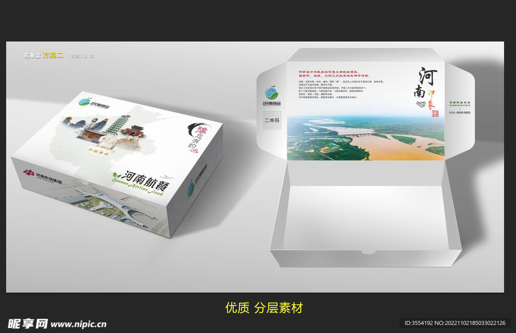 餐盒设计效果图