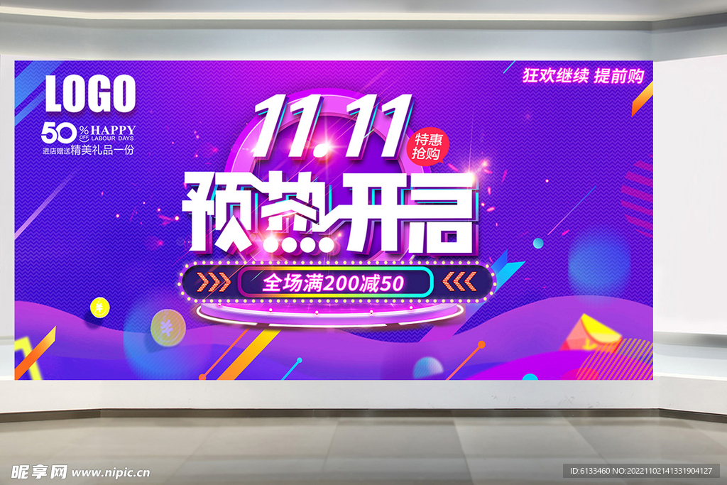 双11