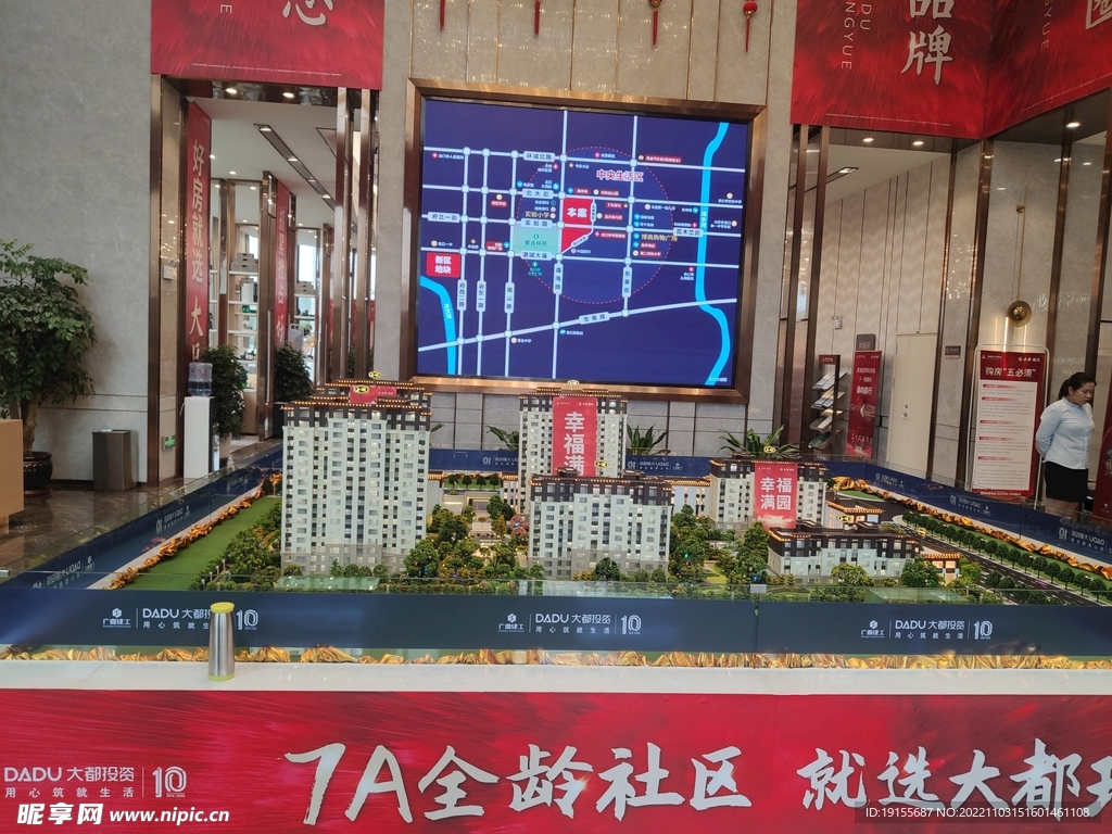 售楼处