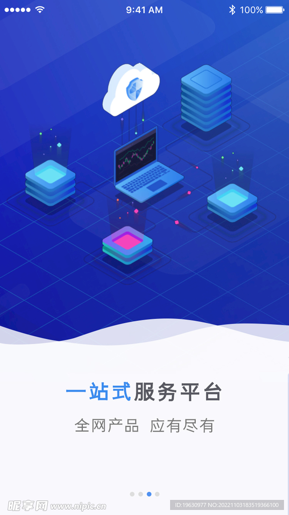 App引导页
