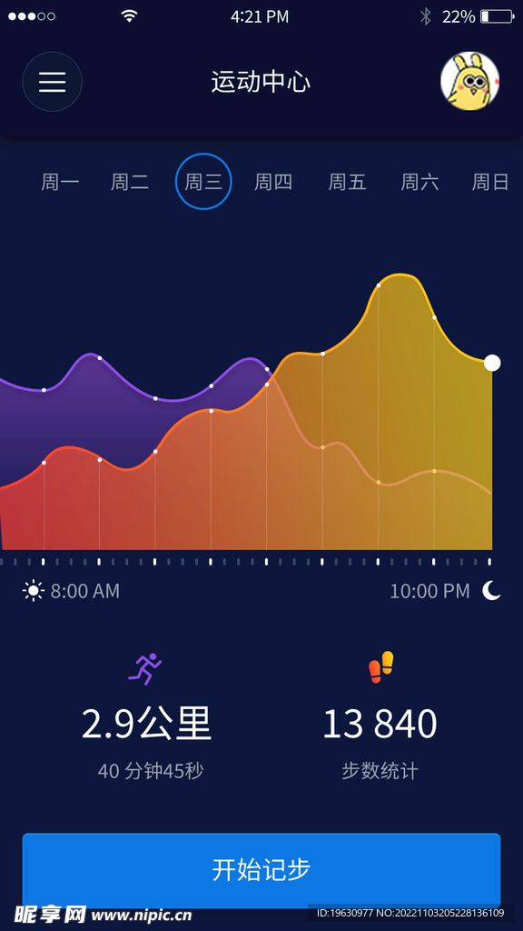 运动app界面
