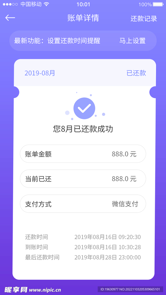 APP界面
