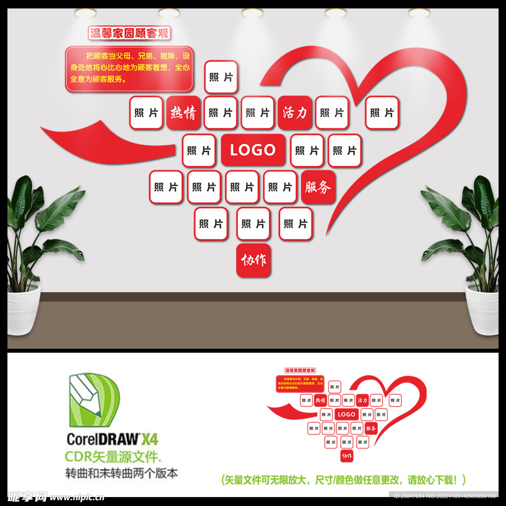企业照片墙