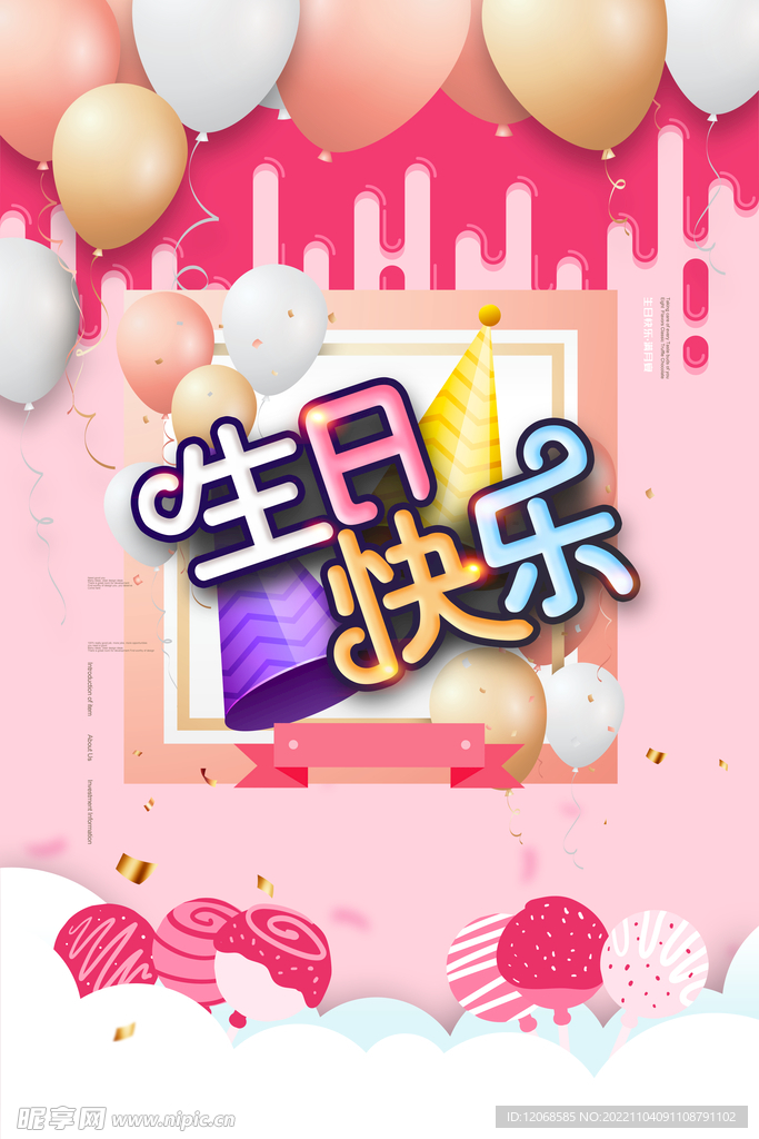 生日海边