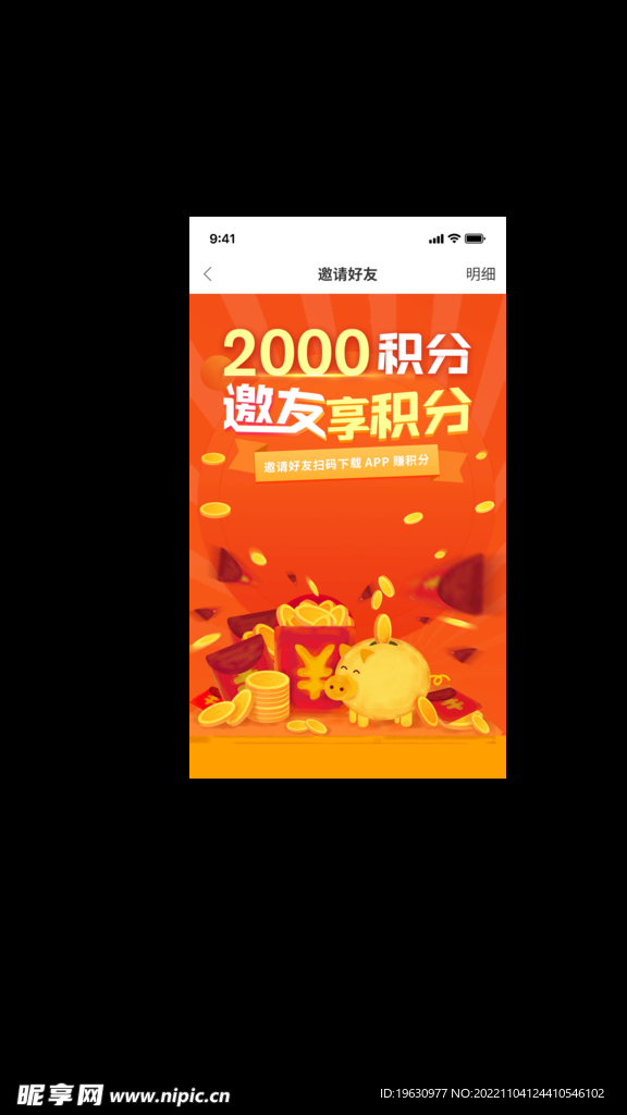 APP界面