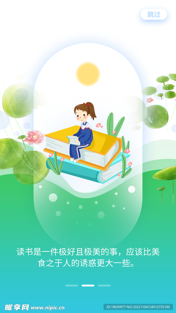 书籍小说APP