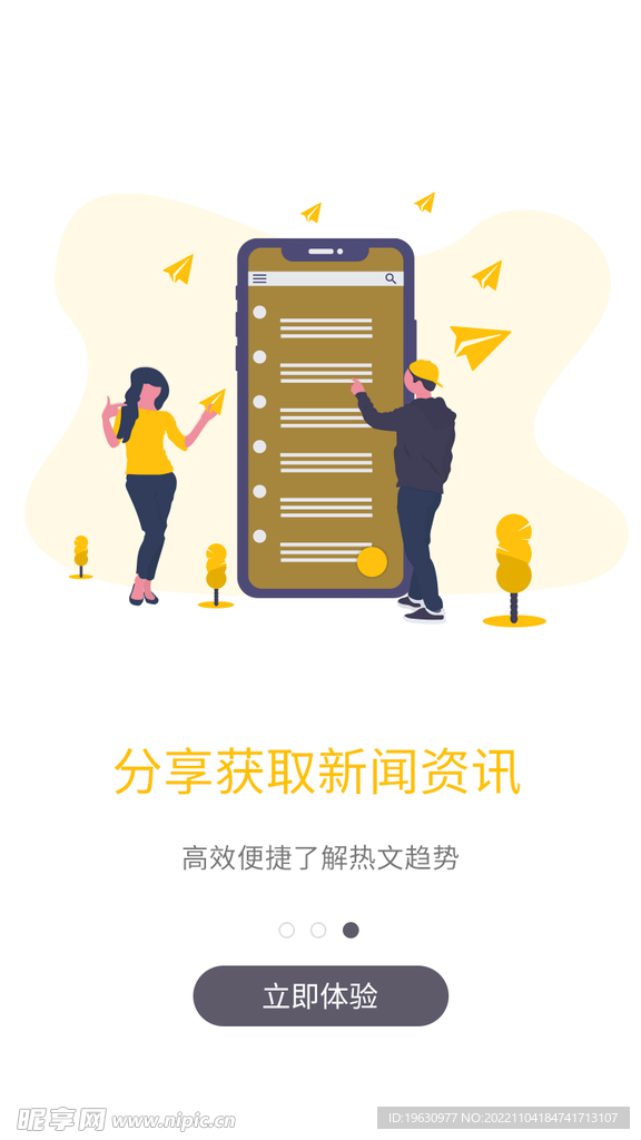 扁平化插画