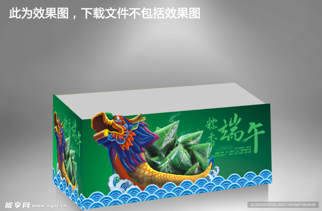 端午
