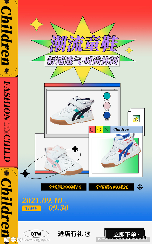 简约电商直播公众号店铺装修海报