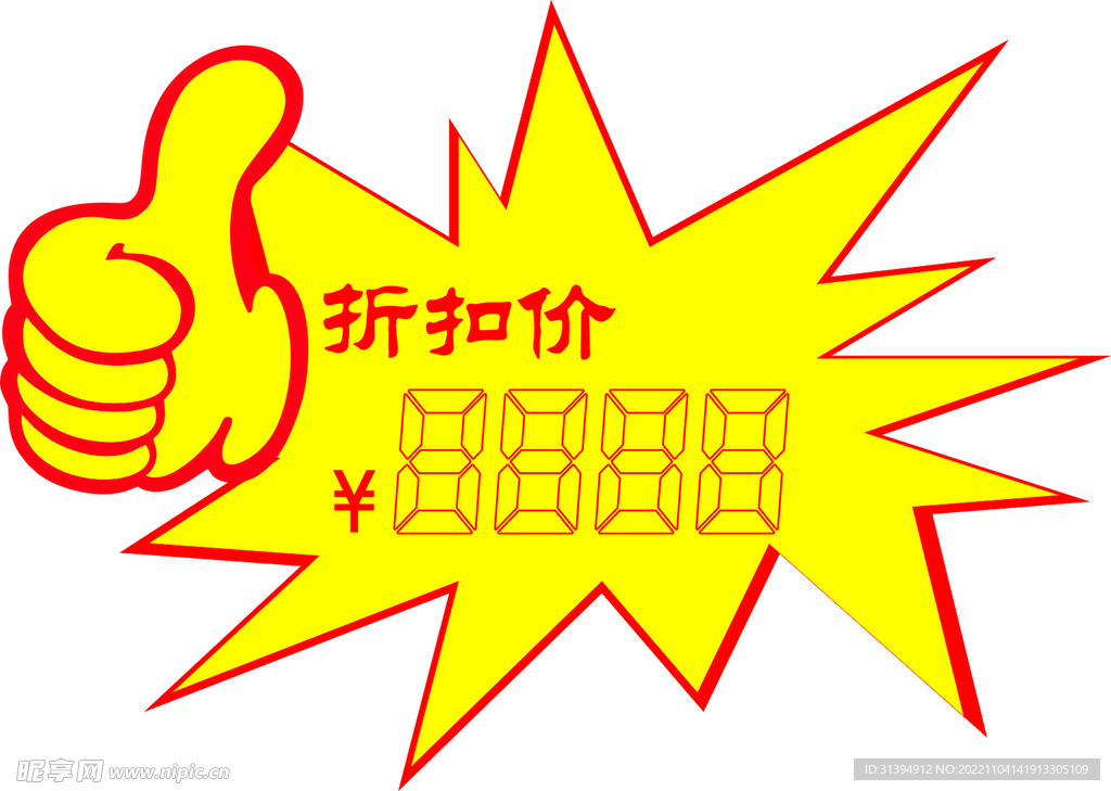 爆炸签