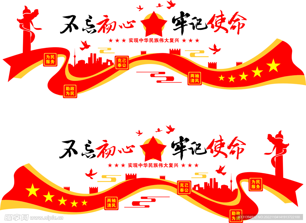 不忘初心