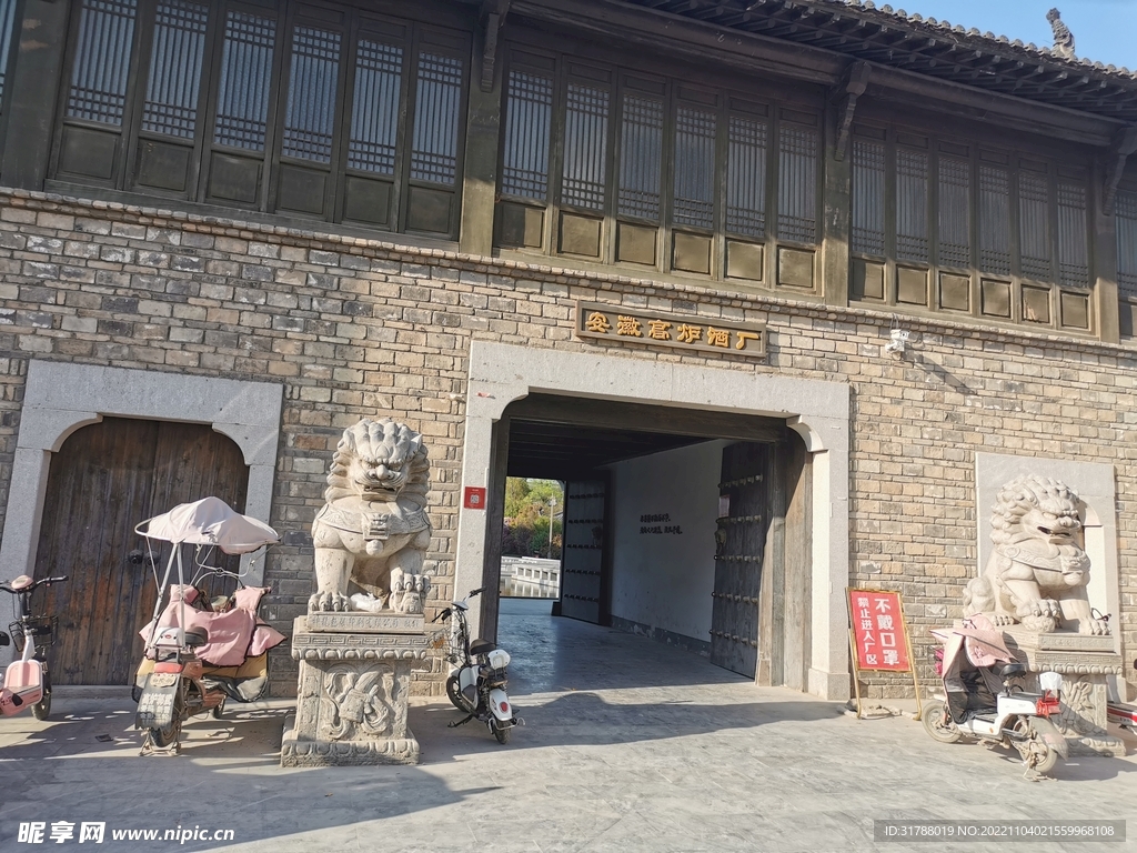 高炉酒厂