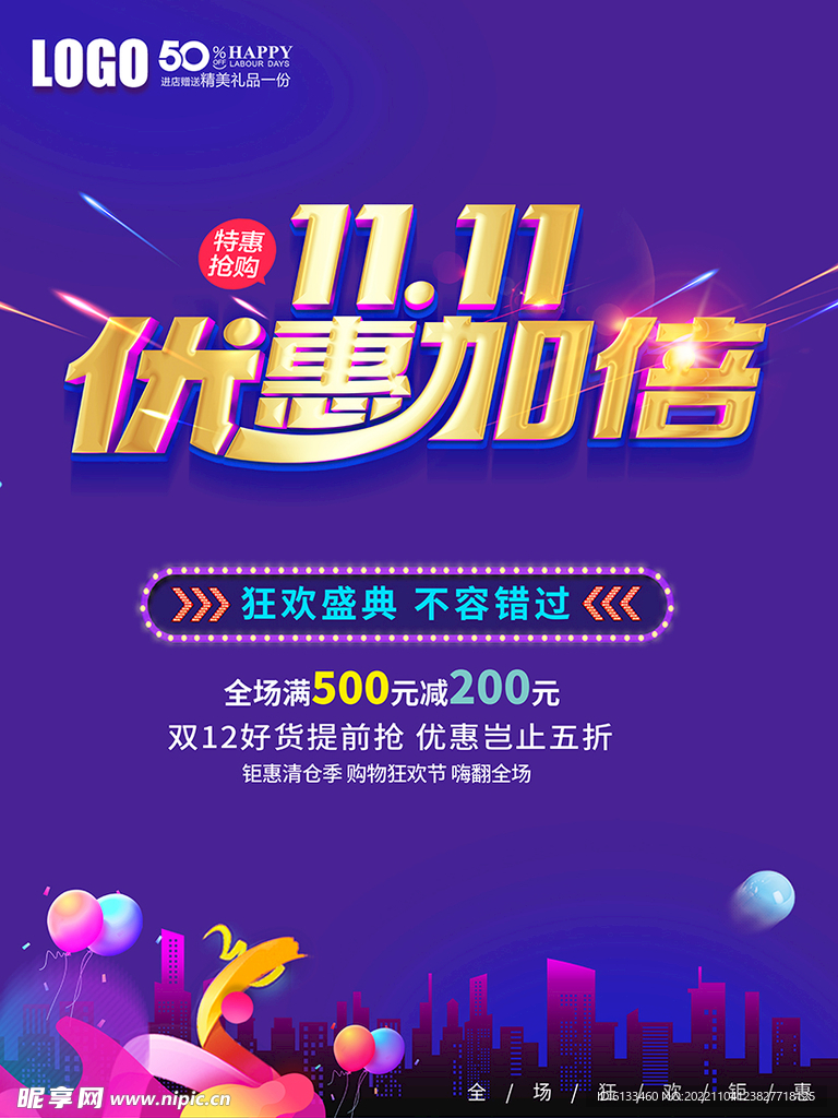 双11
