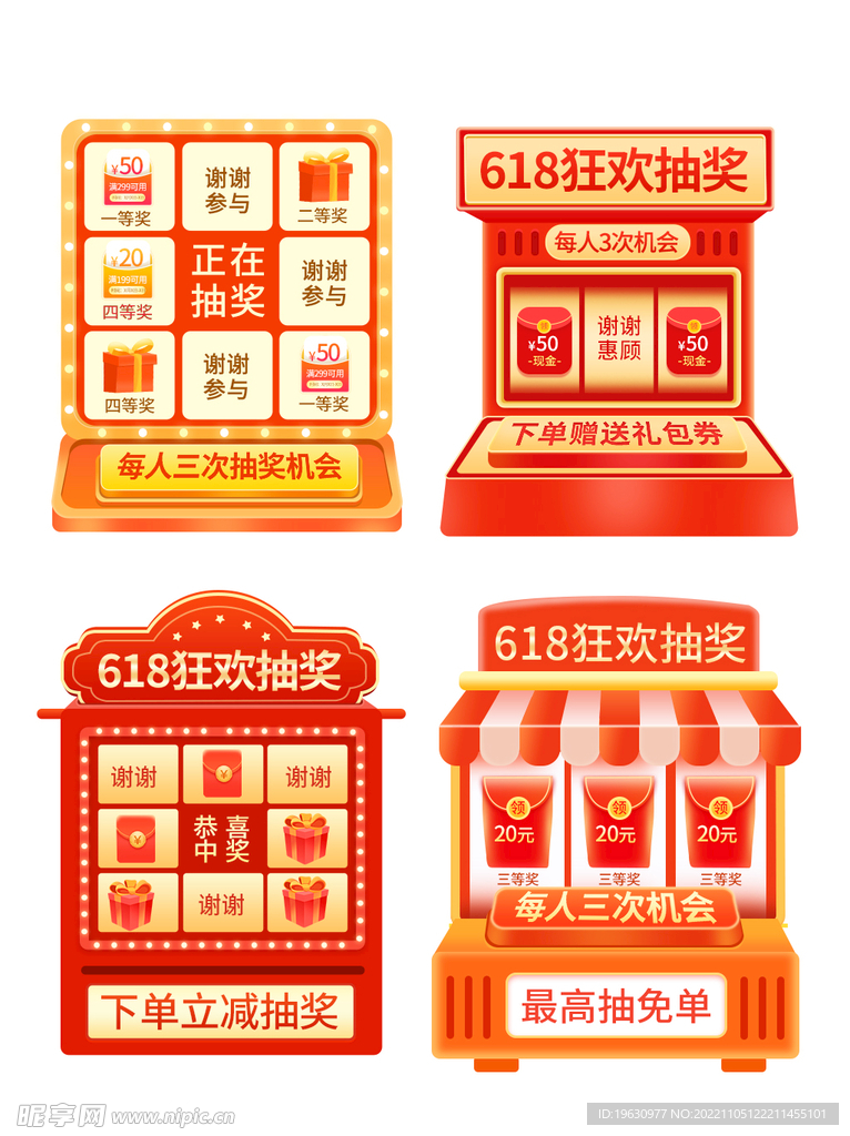 优惠券弹窗