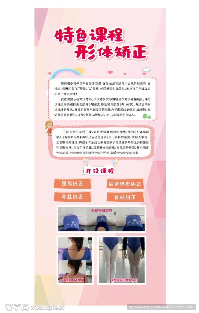 舞蹈展架