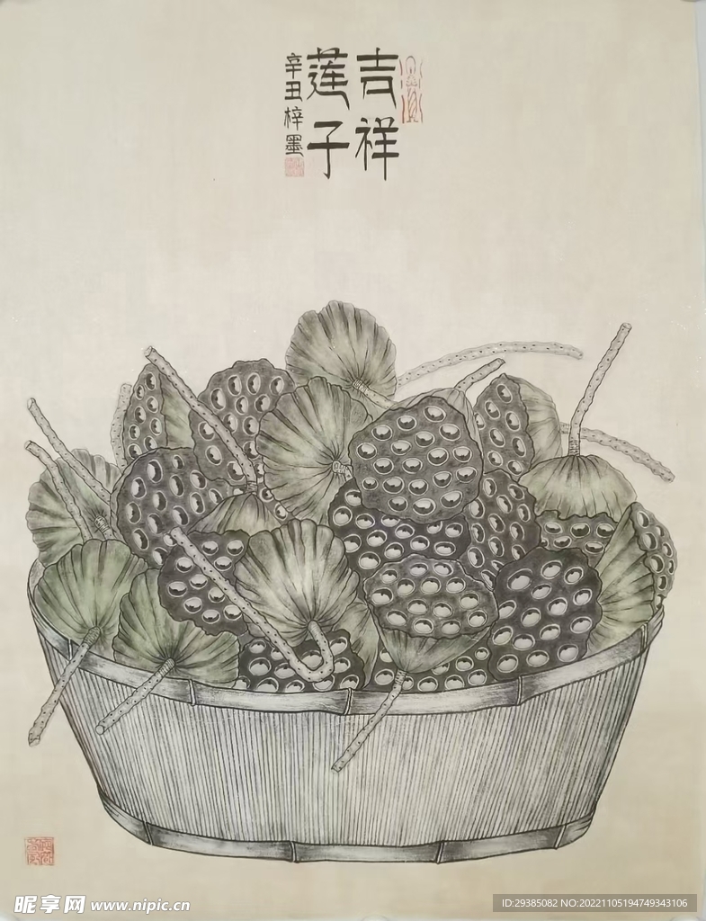 吉祥莲子