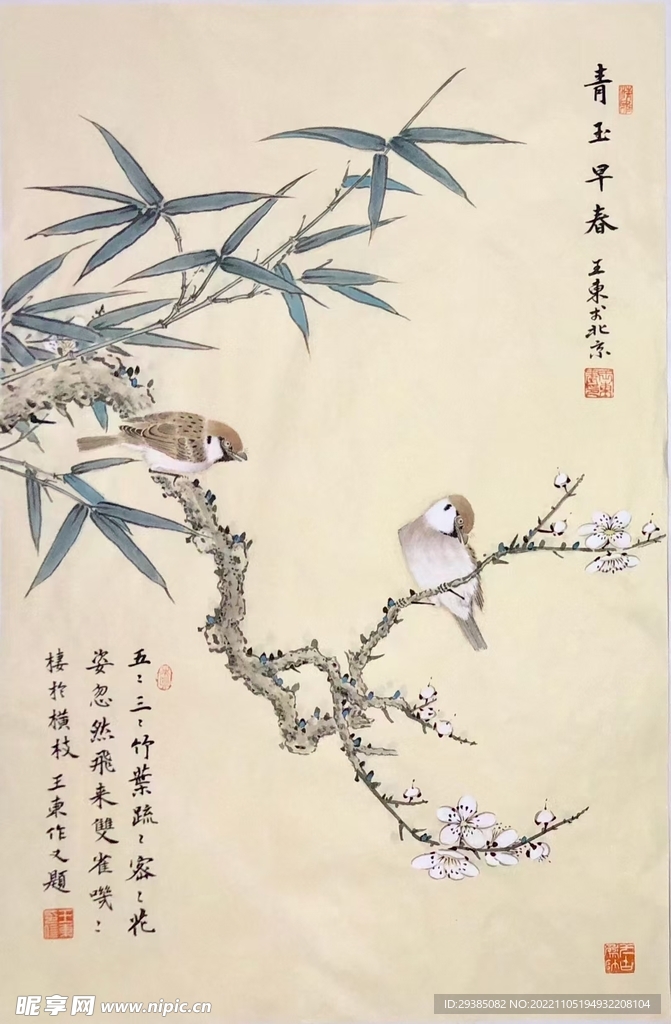 青玉早春