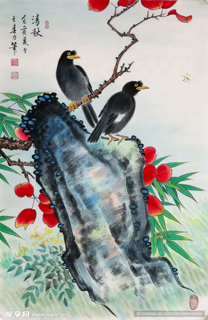 清秋