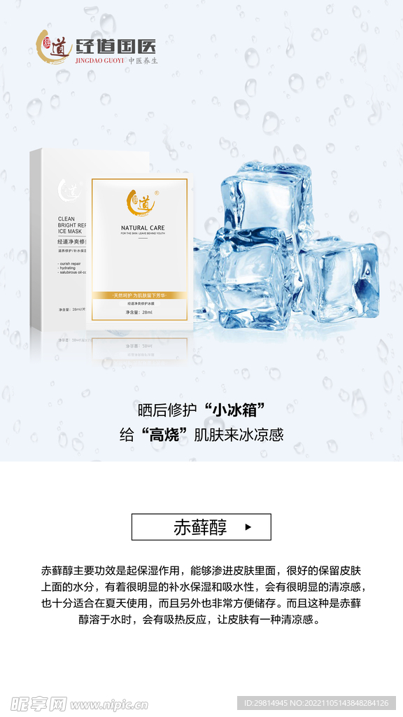 面膜