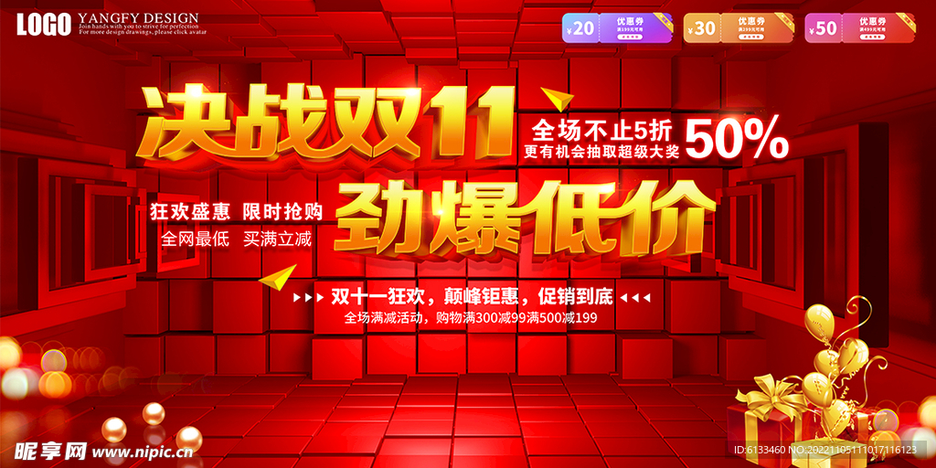 双11