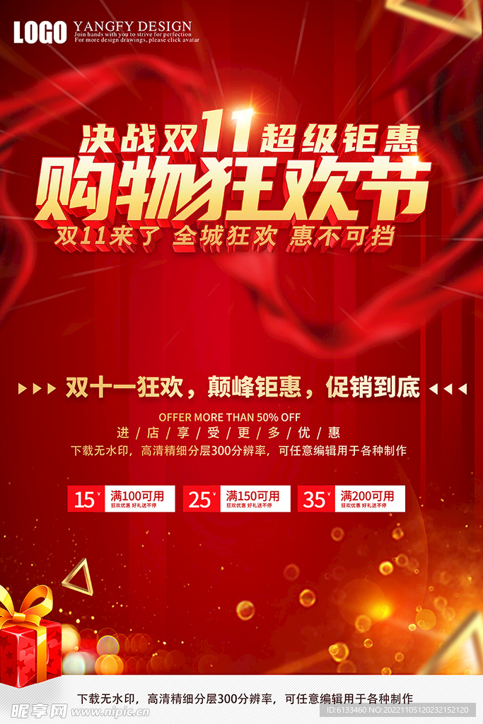 双11